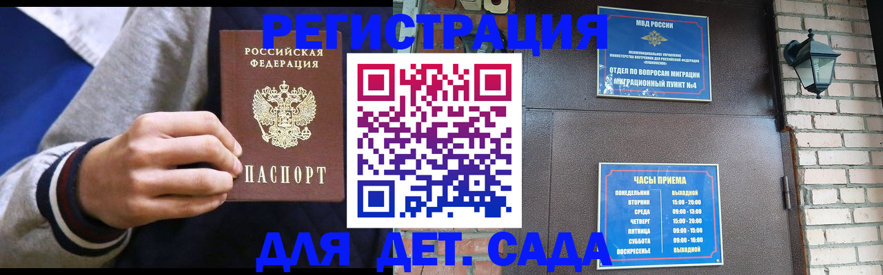 временная регистрация для всех в Владивостоке